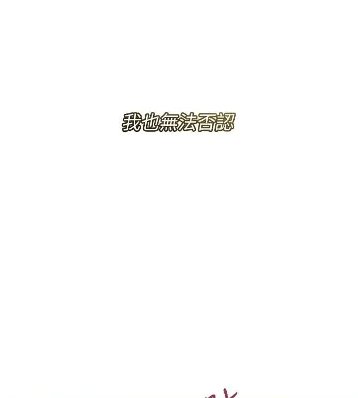 花容湿色:取花点 - 第47話-無法抗拒的提議 - page 40