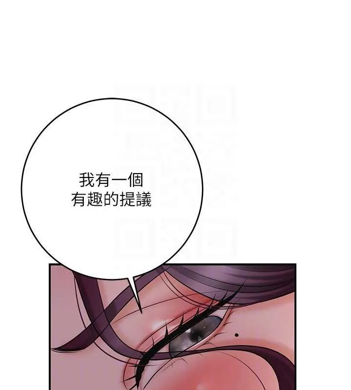 花容湿色:取花点 - 第47話-無法抗拒的提議 - page 43