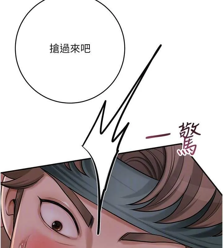 花容湿色:取花点 - 第47話-無法抗拒的提議 - page 46