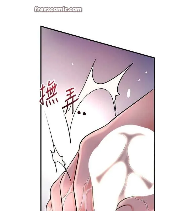 花容湿色:取花点 - 第47話-無法抗拒的提議 - page 48