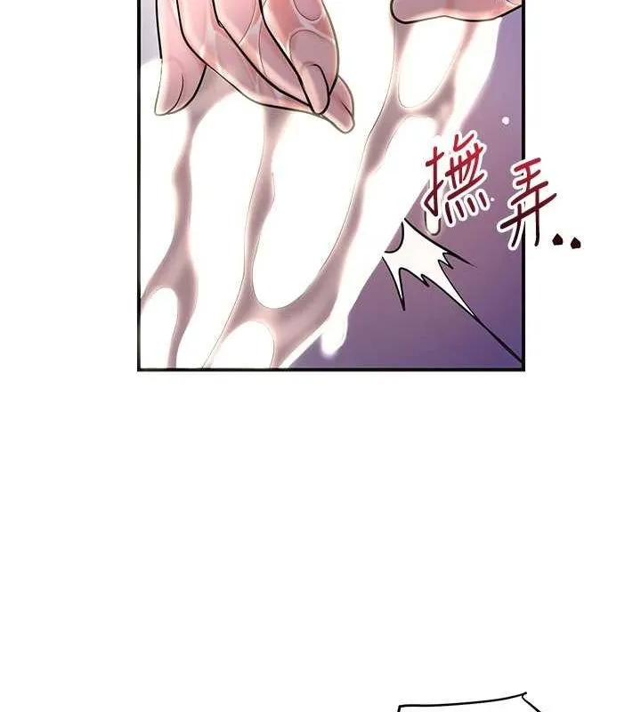 花容湿色:取花点 - 第47話-無法抗拒的提議 - page 49