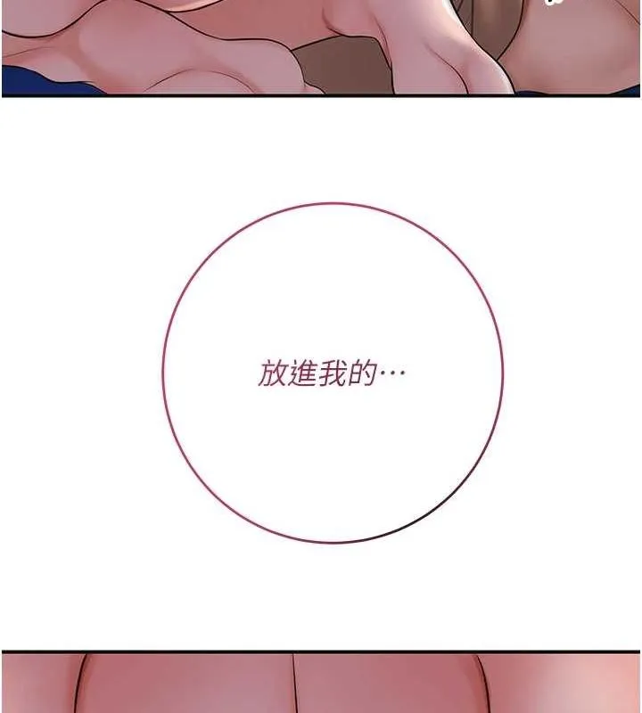花容湿色:取花点 - 第47話-無法抗拒的提議 - page 53