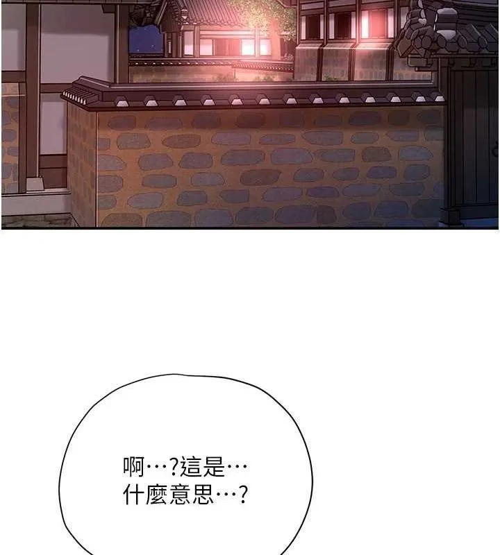 花容湿色:取花点 - 第47話-無法抗拒的提議 - page 62