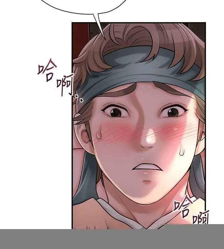 花容湿色:取花点 - 第47話-無法抗拒的提議 - page 63
