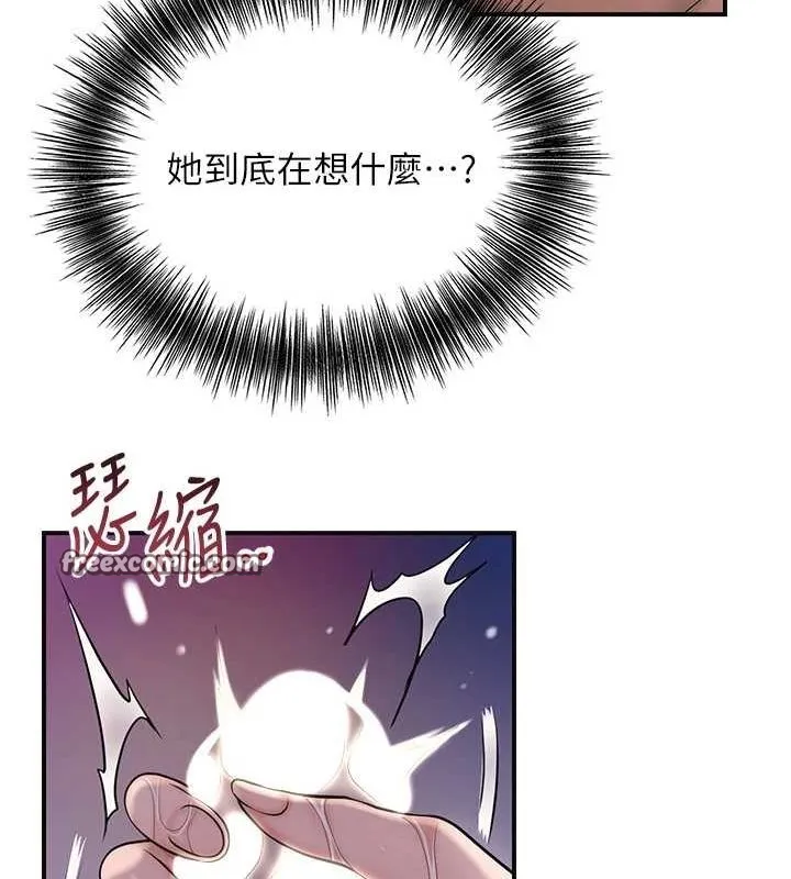 花容湿色:取花点 - 第47話-無法抗拒的提議 - page 64