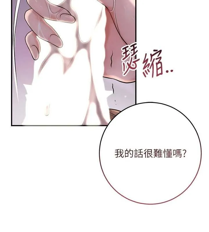 花容湿色:取花点 - 第47話-無法抗拒的提議 - page 65