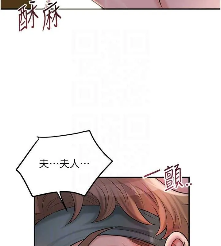 花容湿色:取花点 - 第47話-無法抗拒的提議 - page 71