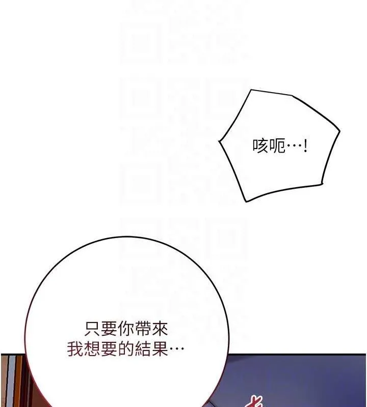 花容湿色:取花点 - 第47話-無法抗拒的提議 - page 73