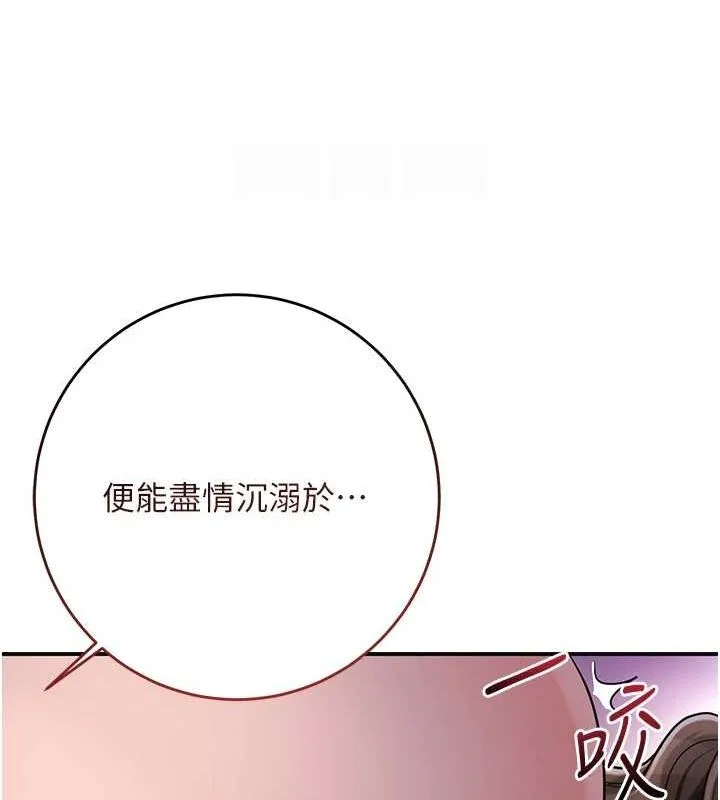 花容湿色:取花点 - 第47話-無法抗拒的提議 - page 79