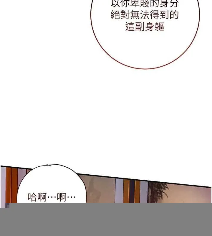 花容湿色:取花点 - 第47話-無法抗拒的提議 - page 81