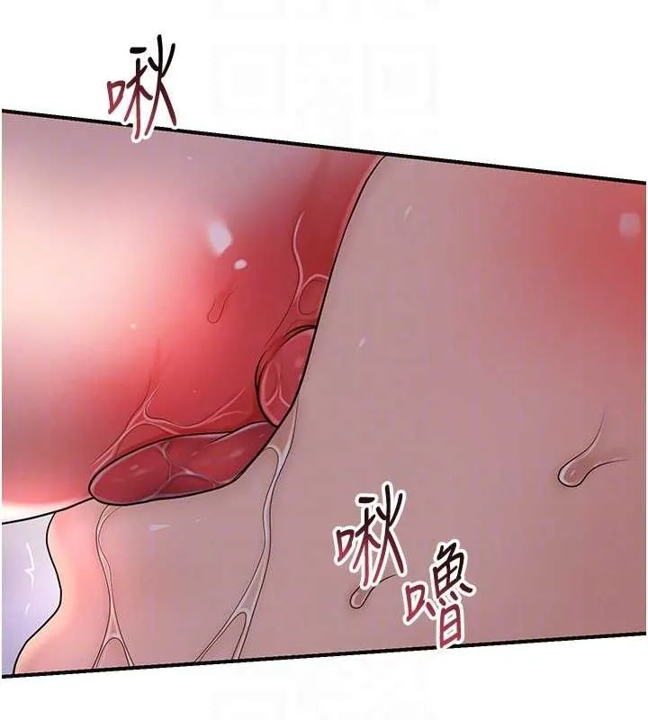 花容湿色:取花点 - 第47話-無法抗拒的提議 - page 84
