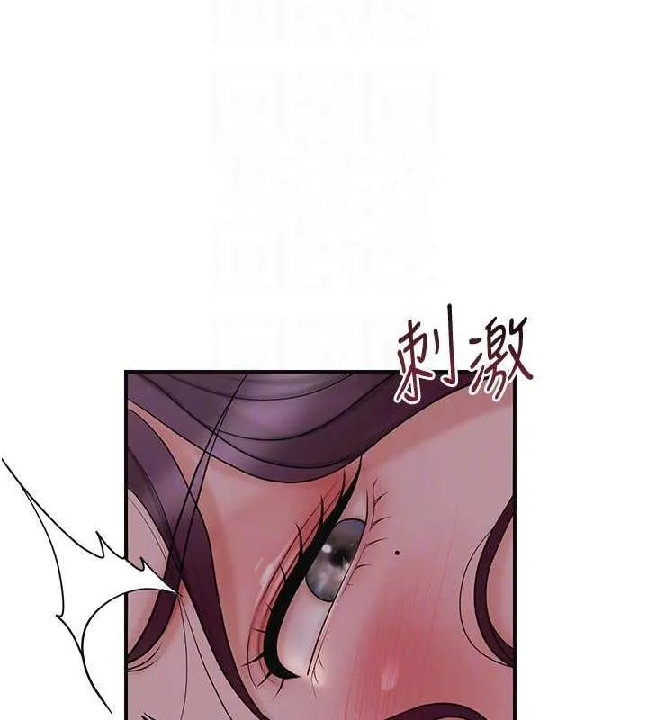 花容湿色:取花点 - 第47話-無法抗拒的提議 - page 85