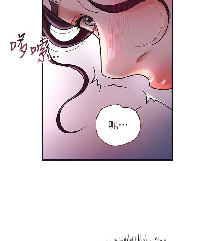 花容湿色:取花点 - 第47話-無法抗拒的提議 - page 86