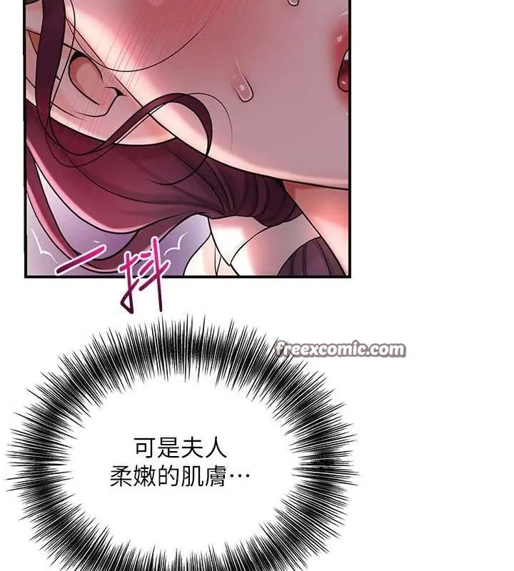 花容湿色:取花点 - 第47話-無法抗拒的提議 - page 96