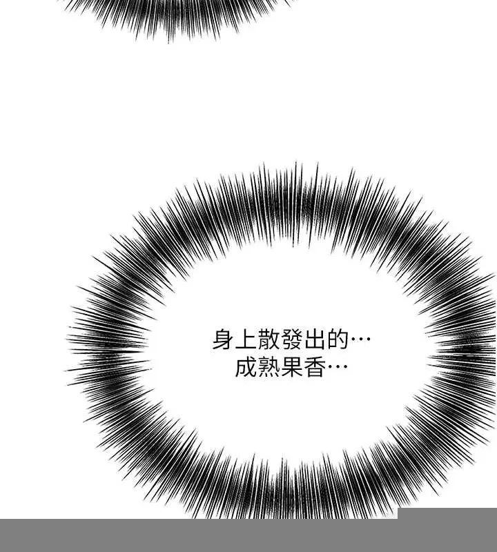 花容湿色:取花点 - 第47話-無法抗拒的提議 - page 97