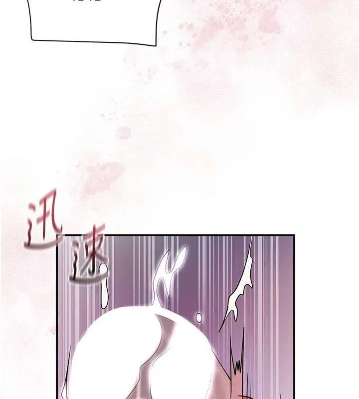 花容湿色:取花点 - 第47話-無法抗拒的提議 - page 106