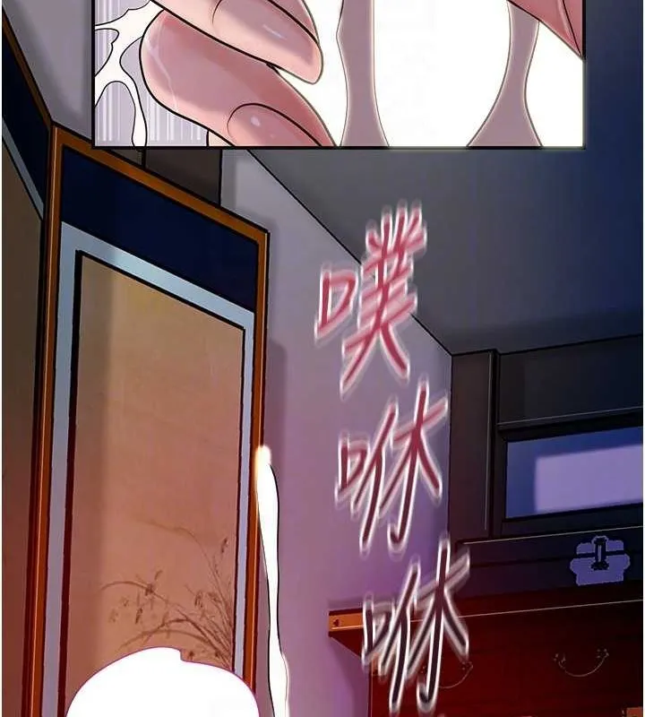 花容湿色:取花点 - 第47話-無法抗拒的提議 - page 110