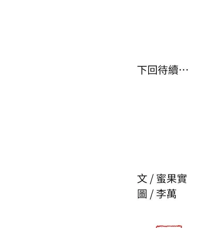 花容湿色:取花点 - 第47話-無法抗拒的提議 - page 116