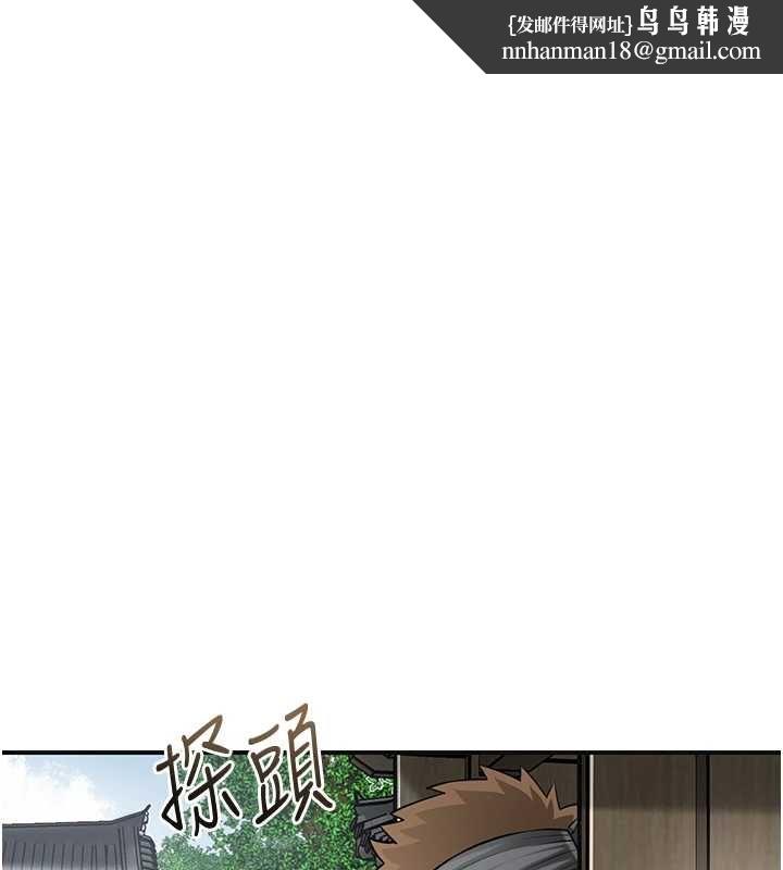 花容湿色:取花点 - 第99話-快讓我勃起!! - page 1
