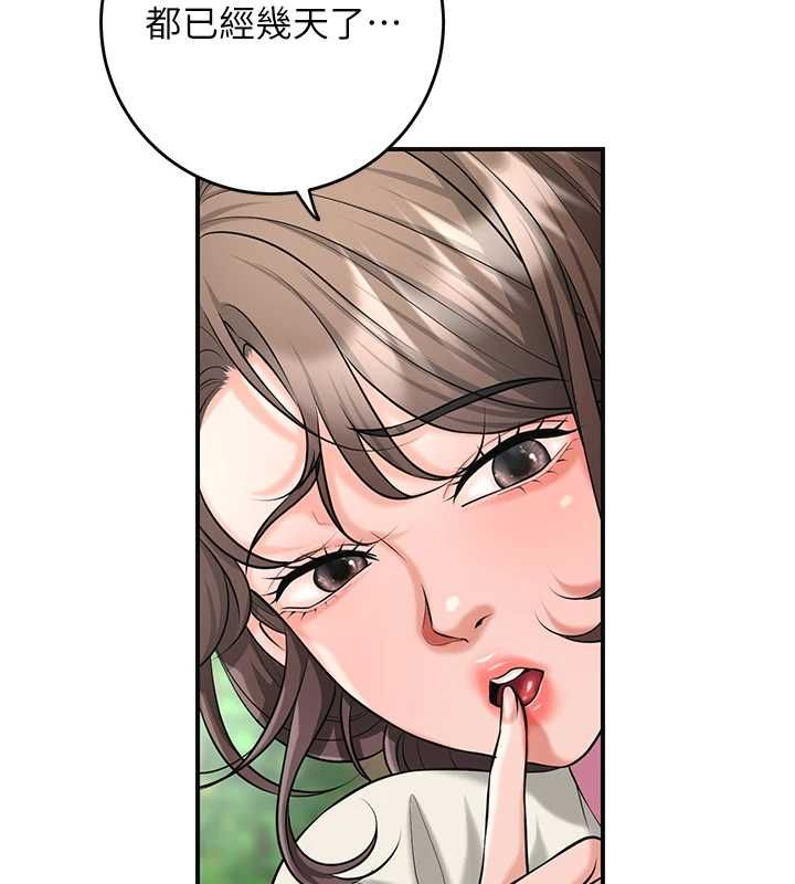 花容湿色:取花点 - 第99話-快讓我勃起!! - page 3