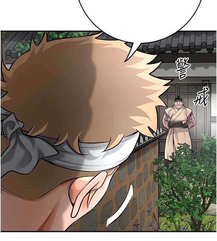 花容湿色:取花点 - 第99話-快讓我勃起!! - page 5