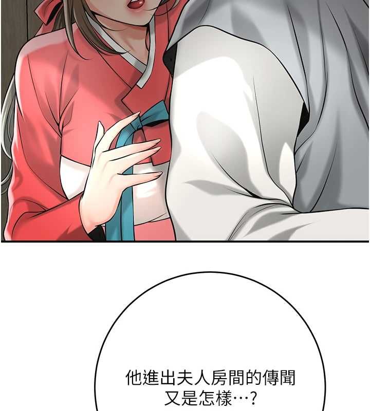 花容湿色:取花点 - 第99話-快讓我勃起!! - page 9