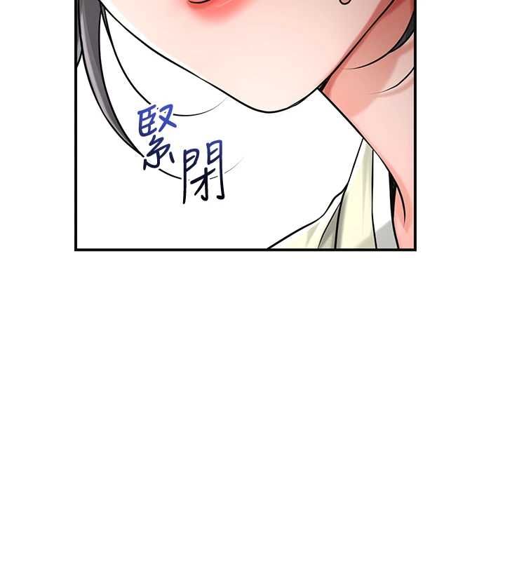 花容湿色:取花点 - 第99話-快讓我勃起!! - page 13