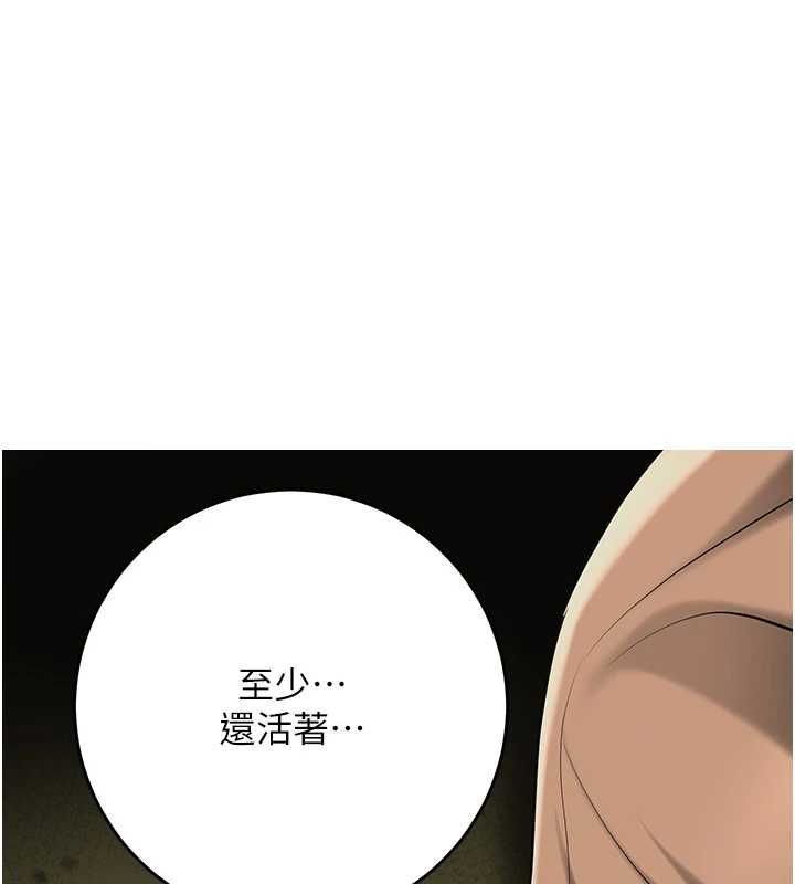 花容湿色:取花点 - 第99話-快讓我勃起!! - page 23