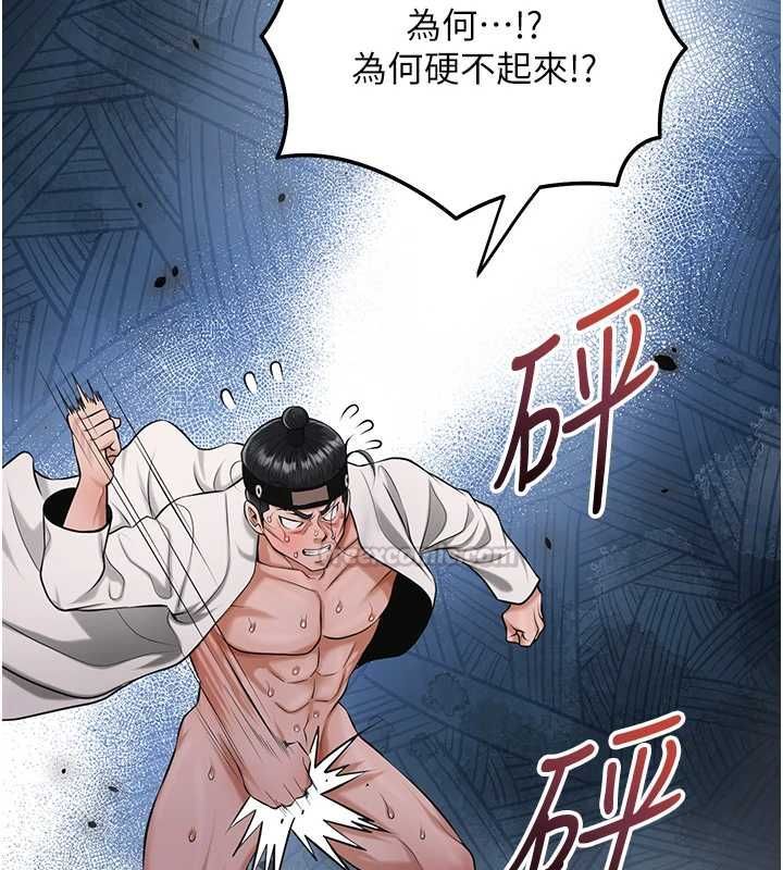 花容湿色:取花点 - 第99話-快讓我勃起!! - page 28