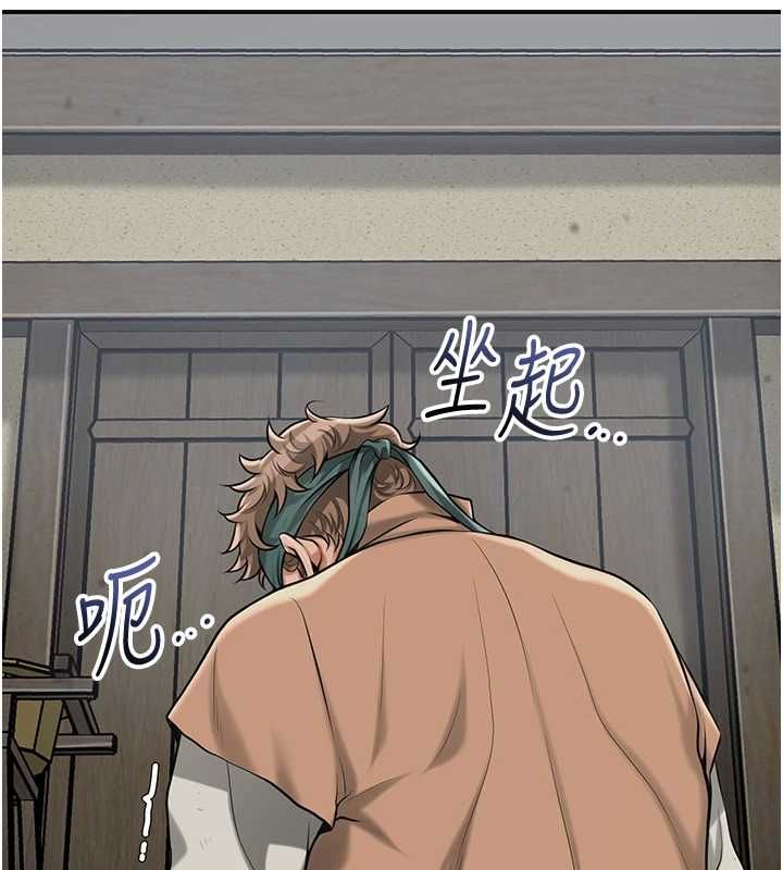 花容湿色:取花点 - 第99話-快讓我勃起!! - page 33
