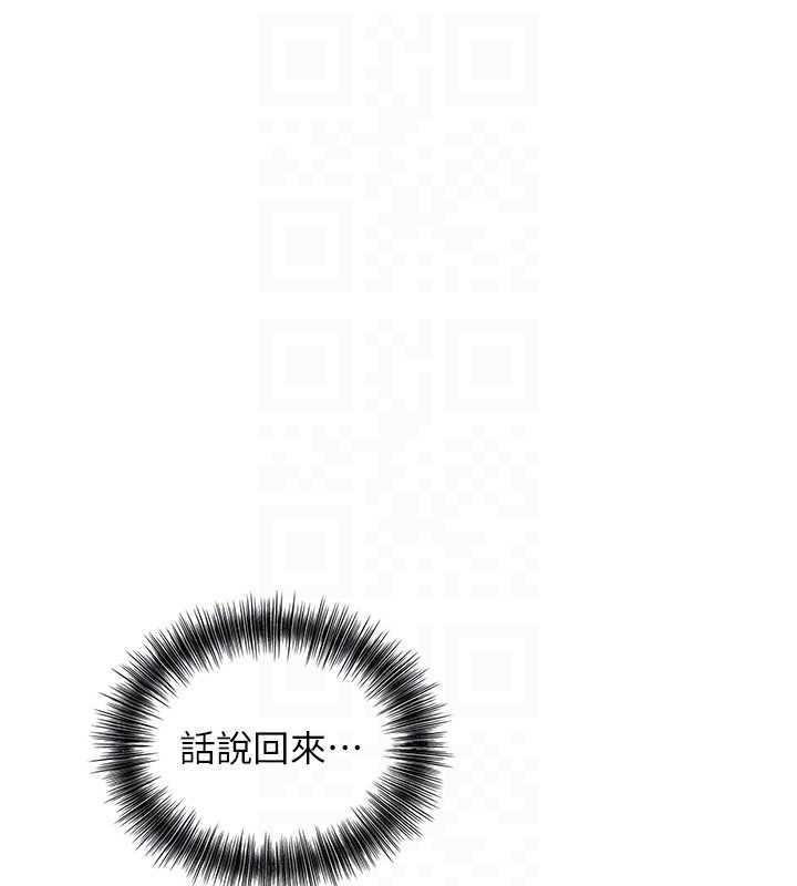 花容湿色:取花点 - 第99話-快讓我勃起!! - page 35