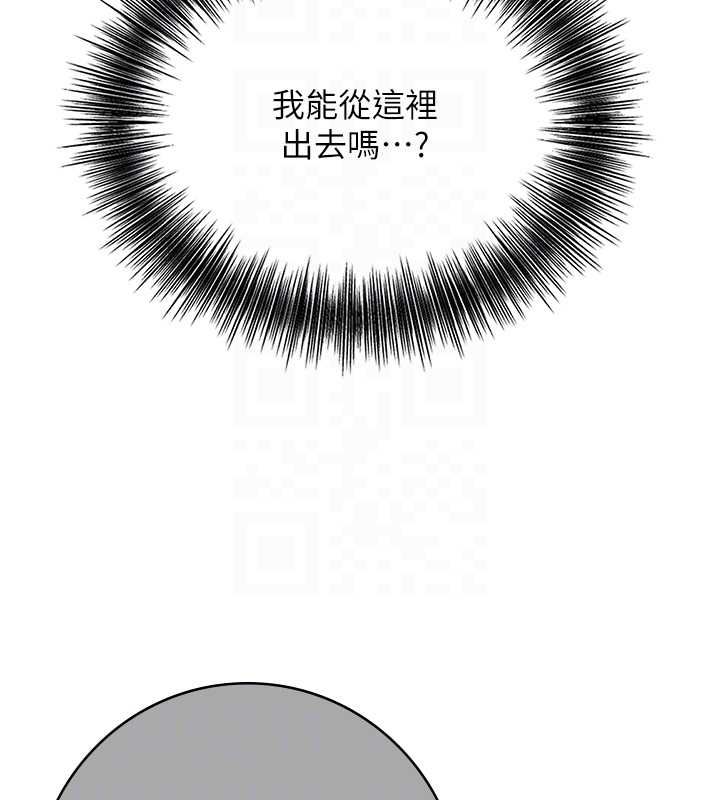 花容湿色:取花点 - 第99話-快讓我勃起!! - page 37