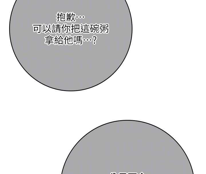 花容湿色:取花点 - 第99話-快讓我勃起!! - page 38
