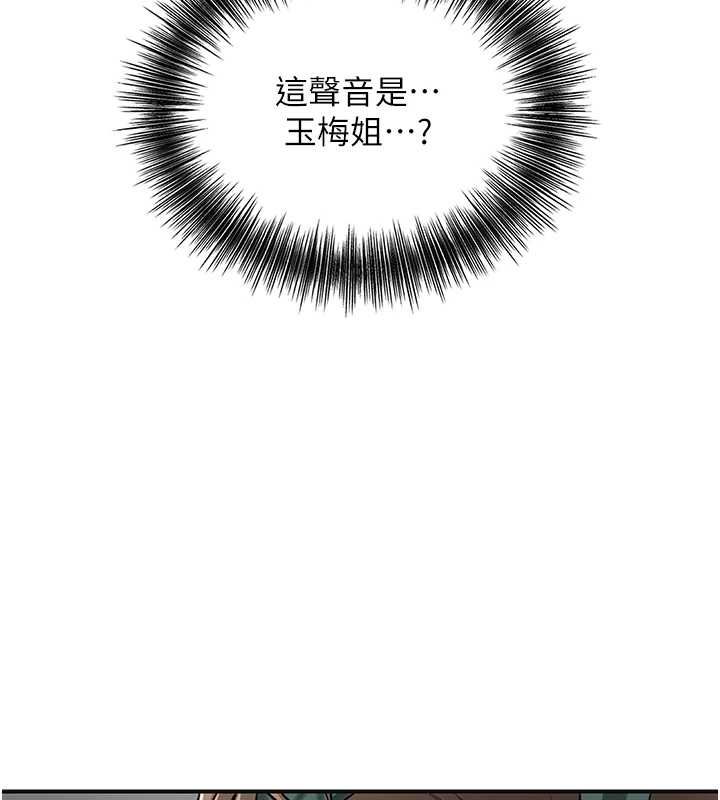 花容湿色:取花点 - 第99話-快讓我勃起!! - page 41