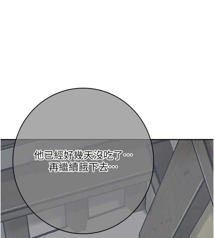 花容湿色:取花点 - 第99話-快讓我勃起!! - page 44