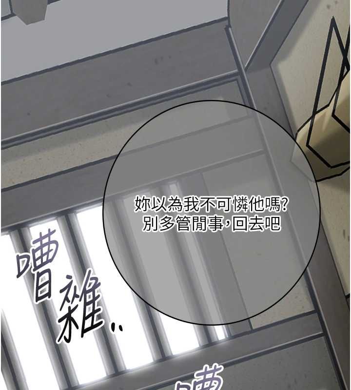 花容湿色:取花点 - 第99話-快讓我勃起!! - page 45