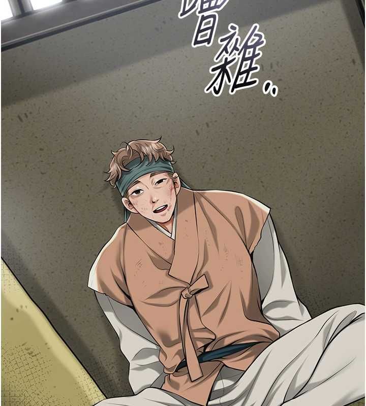 花容湿色:取花点 - 第99話-快讓我勃起!! - page 46