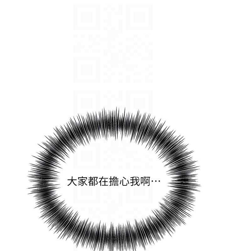 花容湿色:取花点 - 第99話-快讓我勃起!! - page 48