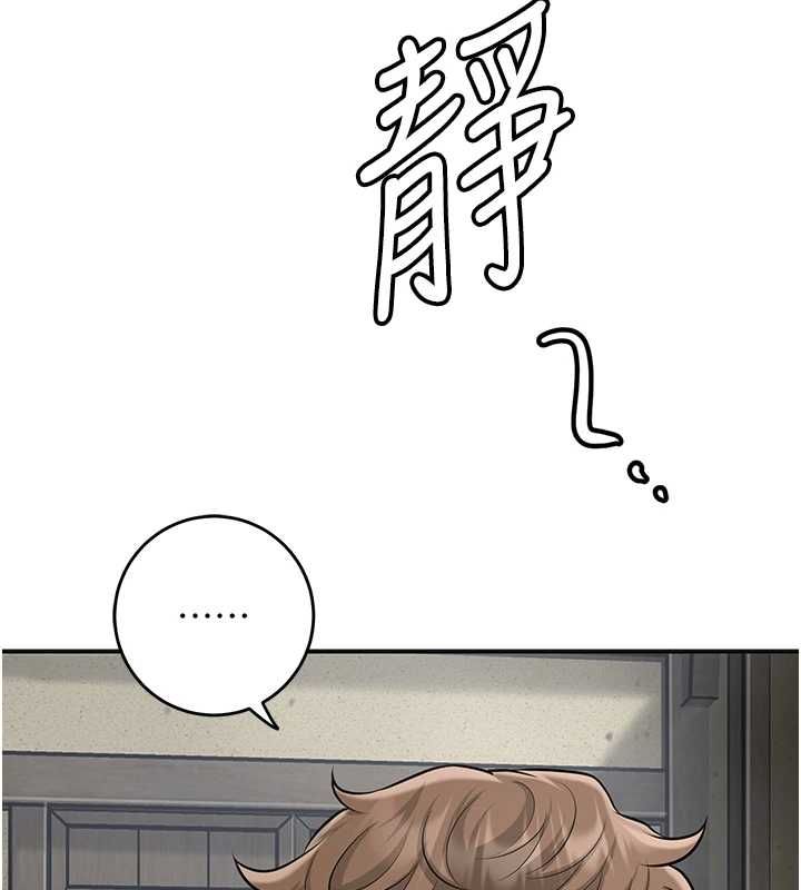 花容湿色:取花点 - 第99話-快讓我勃起!! - page 52