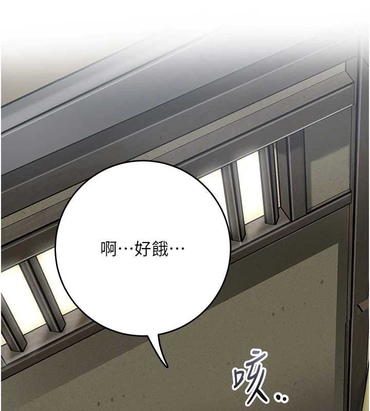 花容湿色:取花点 - 第99話-快讓我勃起!! - page 54