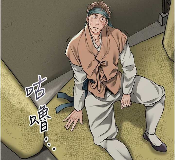 花容湿色:取花点 - 第99話-快讓我勃起!! - page 55