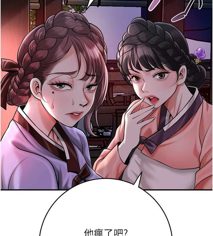 花容湿色:取花点 - 第99話-快讓我勃起!! - page 62