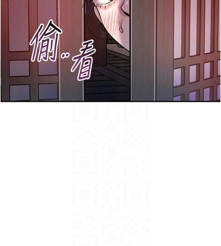 花容湿色:取花点 - 第99話-快讓我勃起!! - page 65