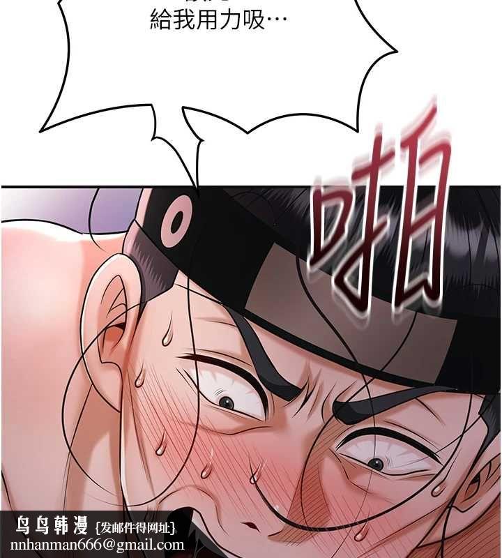 花容湿色:取花点 - 第99話-快讓我勃起!! - page 69