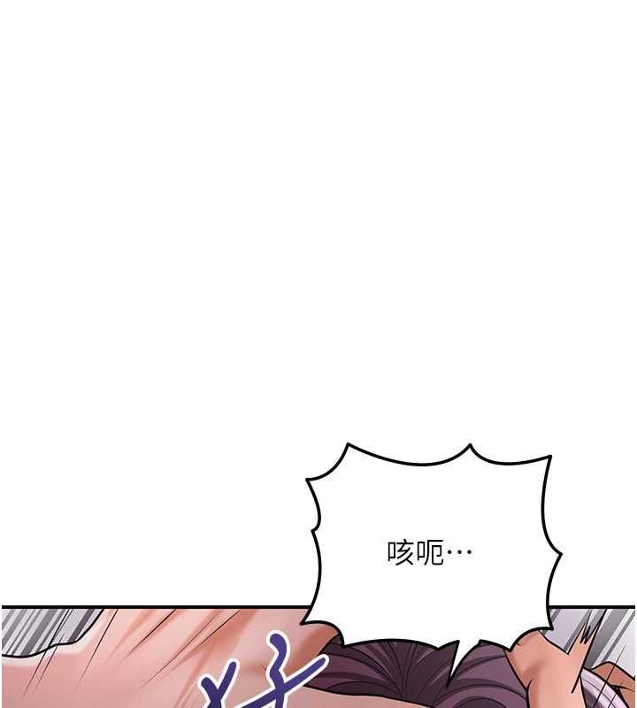 花容湿色:取花点 - 第99話-快讓我勃起!! - page 77