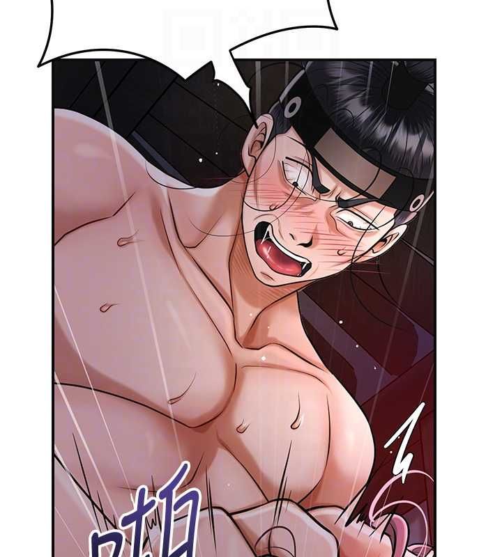 花容湿色:取花点 - 第99話-快讓我勃起!! - page 80