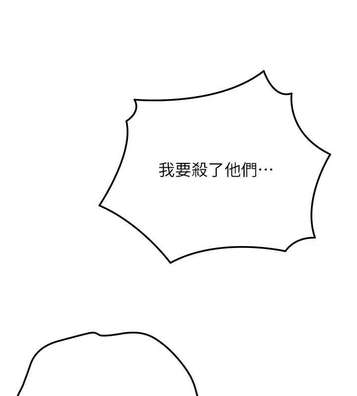 花容湿色:取花点 - 第99話-快讓我勃起!! - page 83