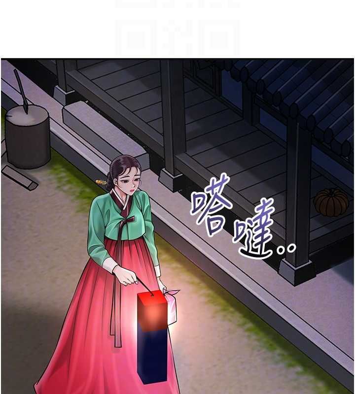 花容湿色:取花点 - 第99話-快讓我勃起!! - page 88
