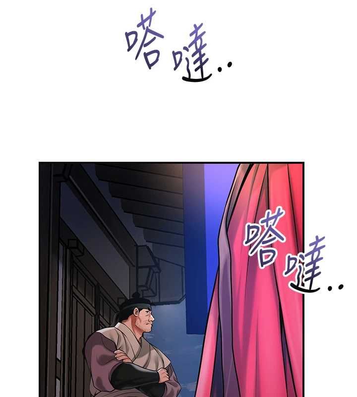 花容湿色:取花点 - 第99話-快讓我勃起!! - page 91