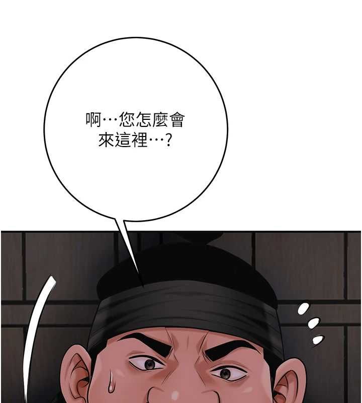 花容湿色:取花点 - 第99話-快讓我勃起!! - page 93
